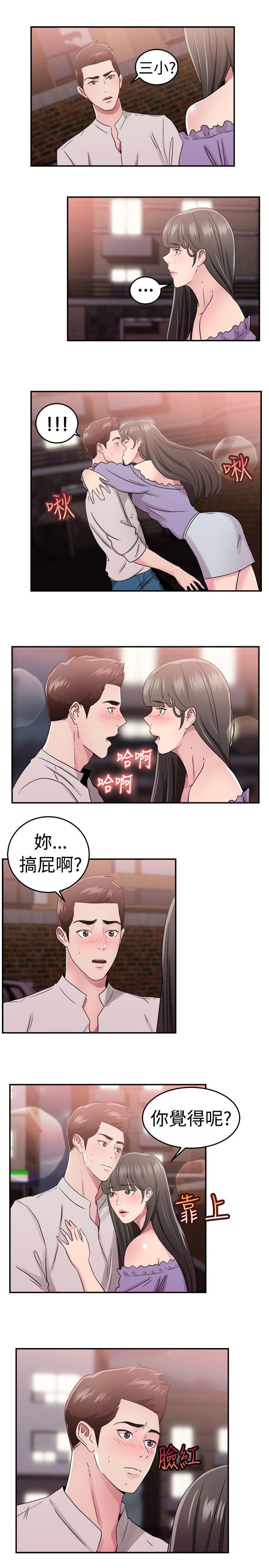 韩国污漫画 前男友前女友 第77话部长老婆是我的前女友(中) 11