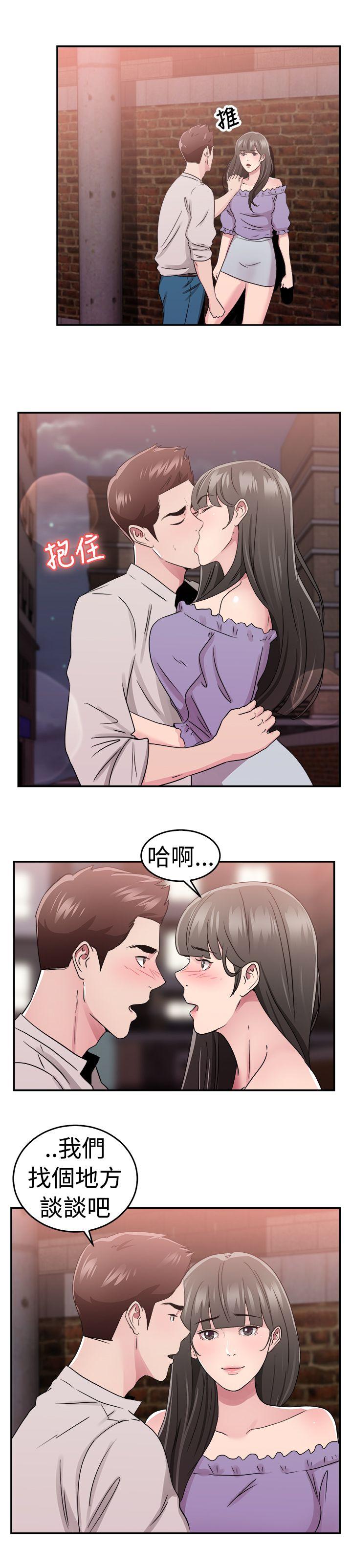 韩国污漫画 前男友前女友 第77话部长老婆是我的前女友(中) 13