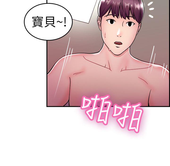 韩国污漫画 前男友前女友 第7话幽会前女友(上) 9