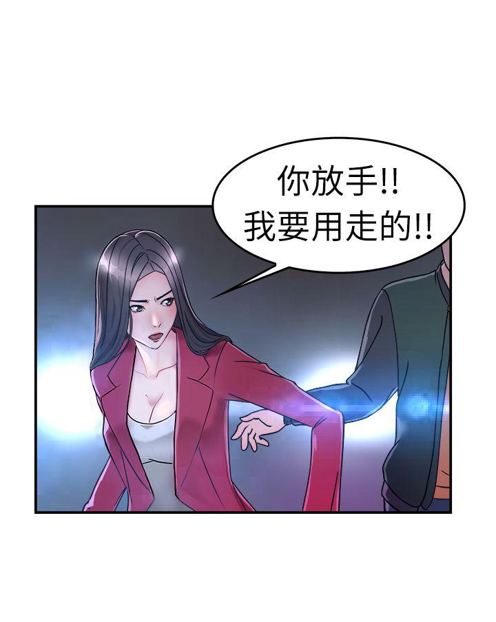 前男友前女友  第7话幽会前女友(上) 漫画图片15.jpg