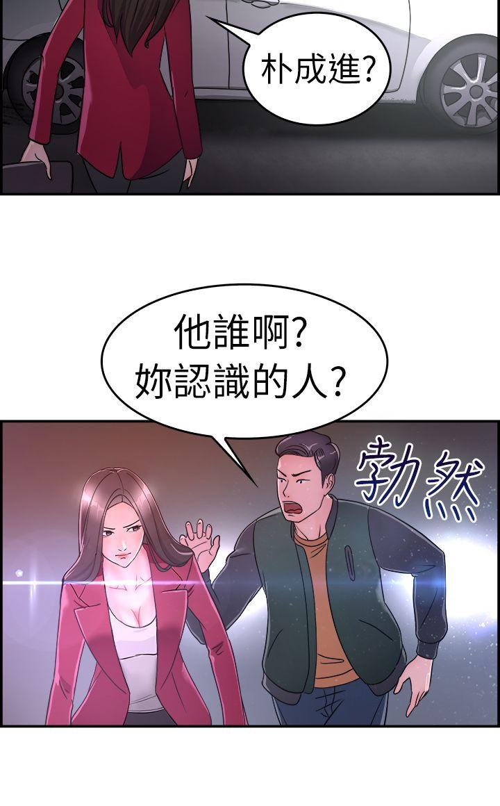 韩国污漫画 前男友前女友 第7话幽会前女友(上) 17