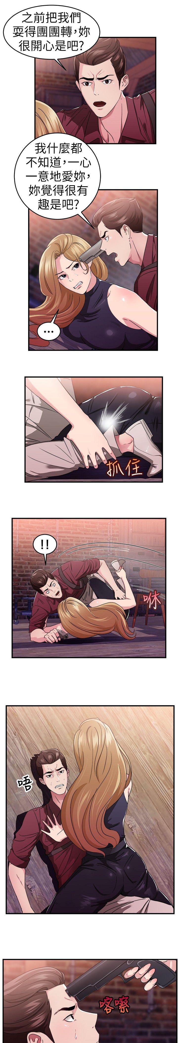 韩国污漫画 前男友前女友 第80话组织中的女间谍玛丽亚(中) 4