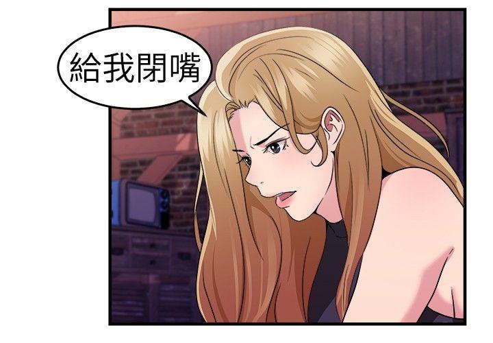 前男友前女友  第80话组织中的女间谍玛丽亚(中) 漫画图片7.jpg