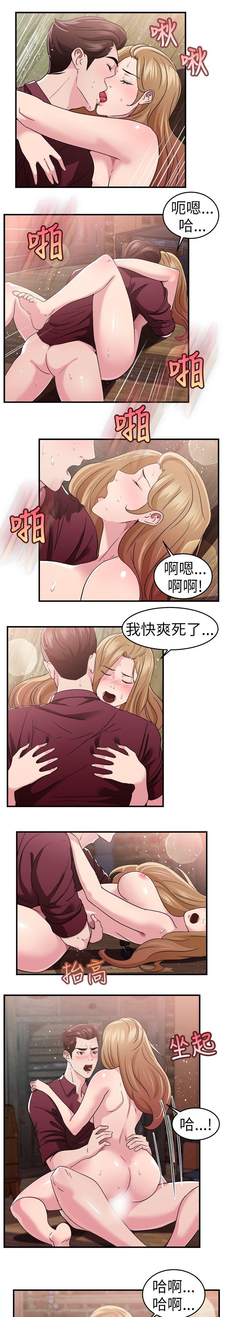 前男友前女友  第81话组织中的女间谍玛丽亚(下) 漫画图片3.jpg