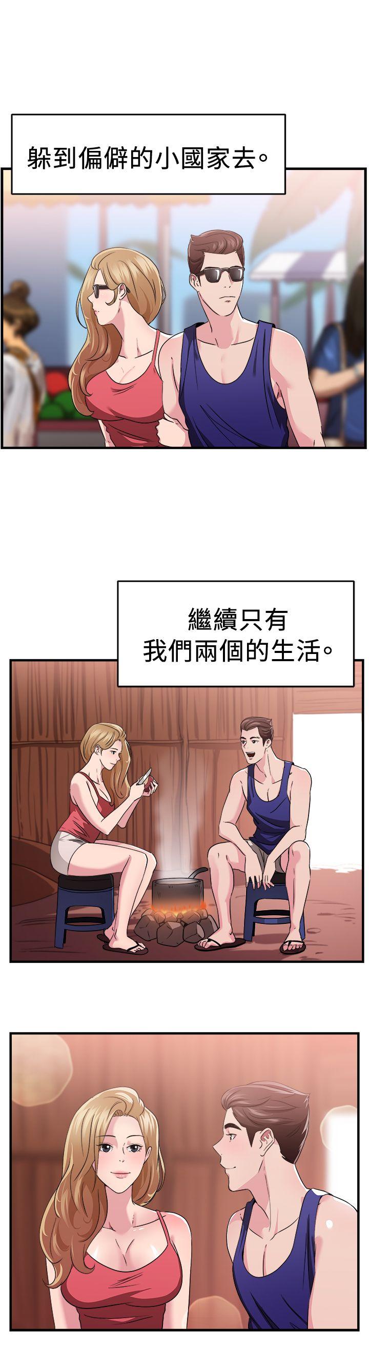 韩国污漫画 前男友前女友 第81话组织中的女间谍玛丽亚(下) 14