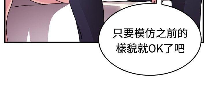 韩国污漫画 前男友前女友 第82话假幸福的离婚夫妻(上) 3