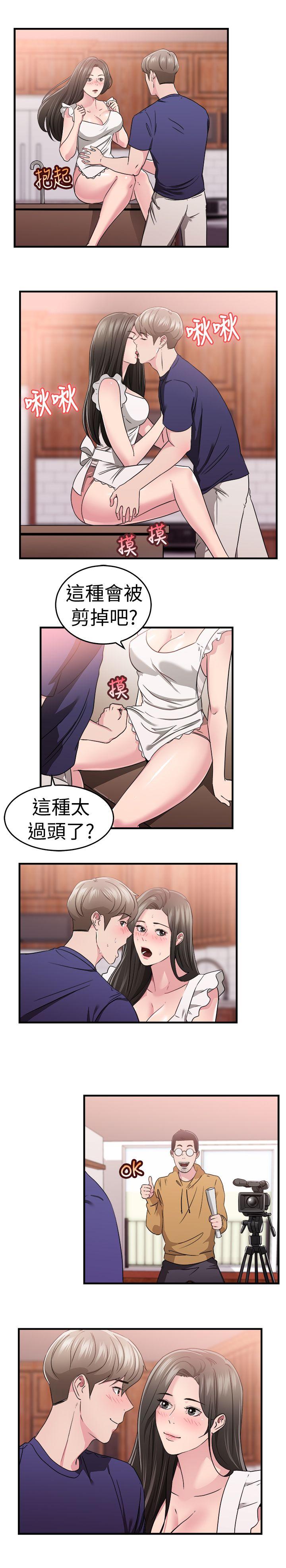 韩国污漫画 前男友前女友 第82话假幸福的离婚夫妻(上) 10