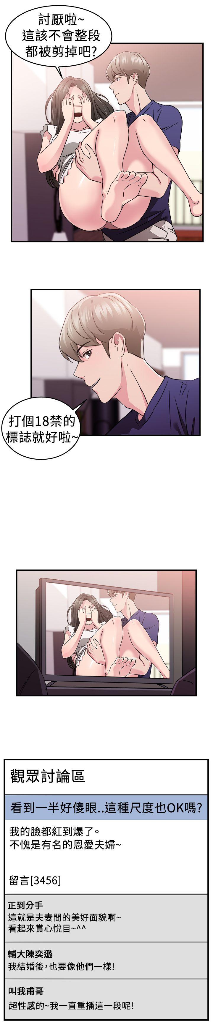 韩国污漫画 前男友前女友 第82话假幸福的离婚夫妻(上) 12