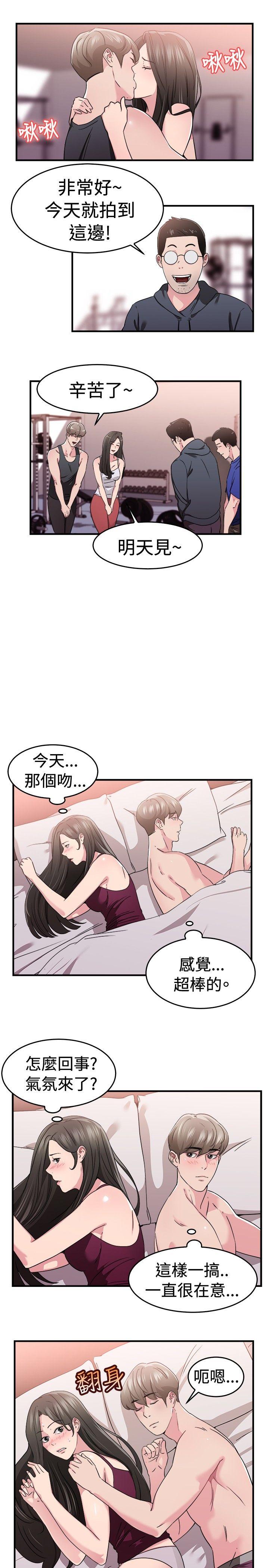 前男友前女友  第83话假幸福的离婚夫妻(中) 漫画图片2.jpg