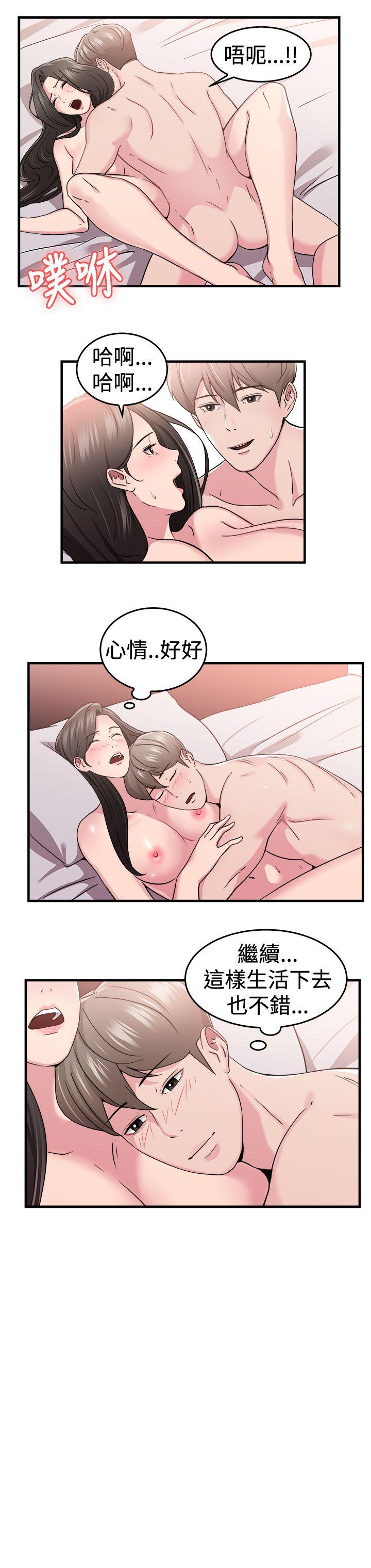 韩国污漫画 前男友前女友 第83话假幸福的离婚夫妻(中) 11