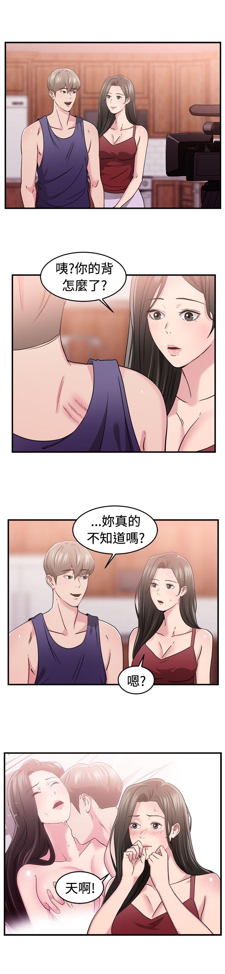 韩国污漫画 前男友前女友 第83话假幸福的离婚夫妻(中) 12