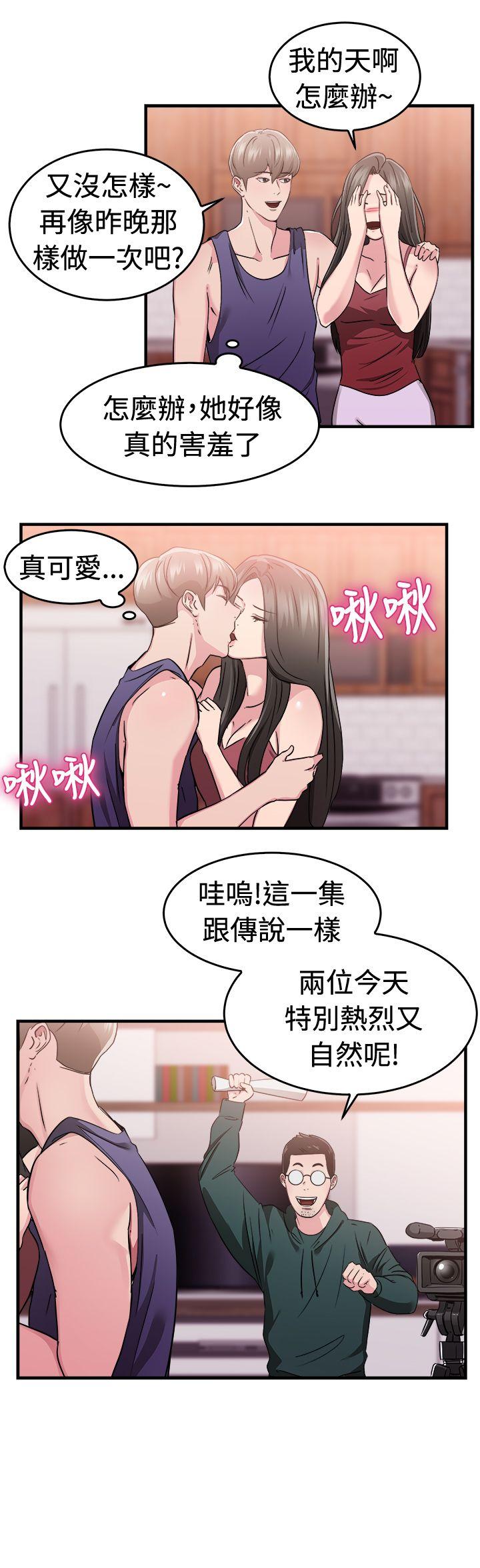 前男友前女友  第83话假幸福的离婚夫妻(中) 漫画图片13.jpg