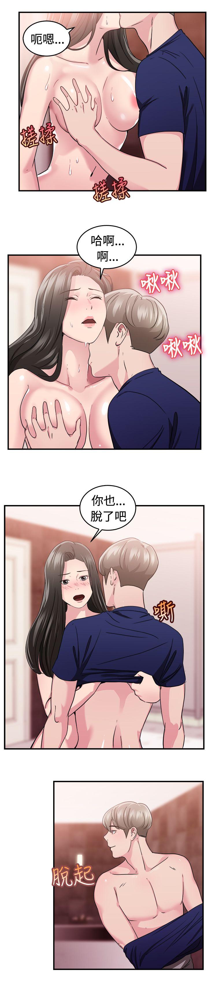 前男友前女友  第84话假幸福的离婚夫妻(下) 漫画图片5.jpg