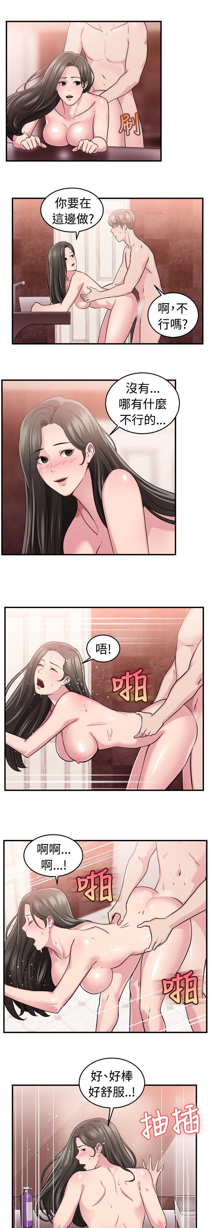 前男友前女友  第84话假幸福的离婚夫妻(下) 漫画图片6.jpg