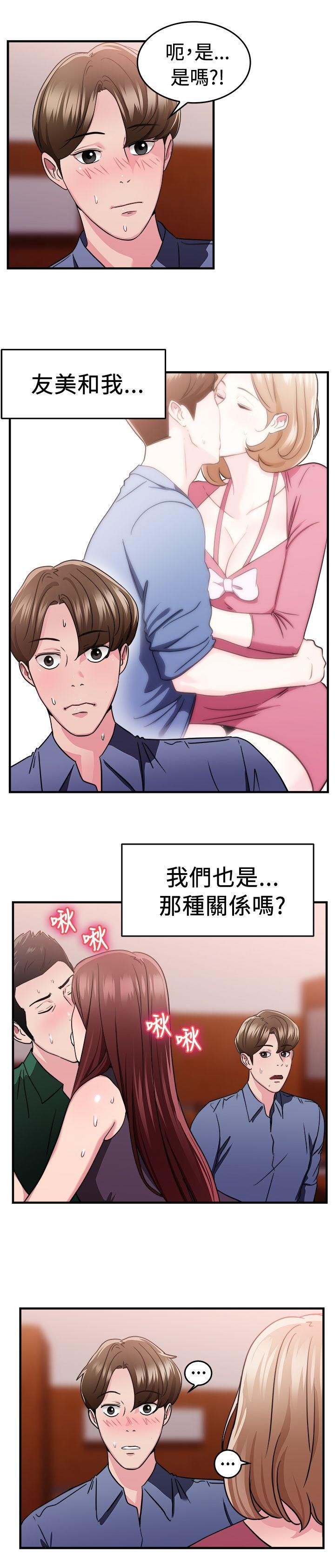 韩国污漫画 前男友前女友 第85话旧时记忆的客人(上) 8