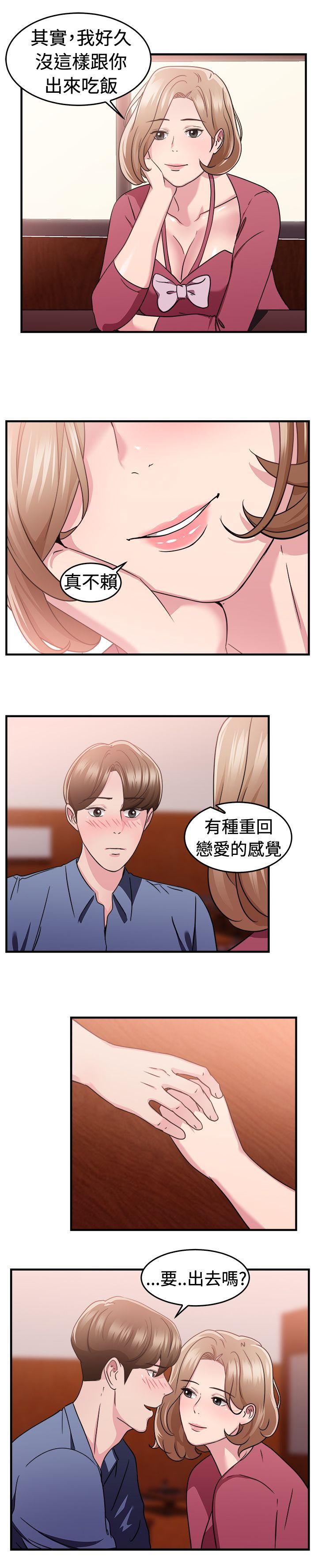 韩国污漫画 前男友前女友 第85话旧时记忆的客人(上) 9