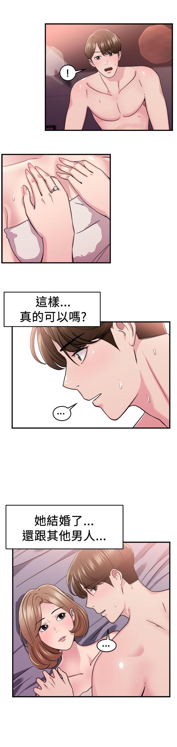 韩国污漫画 前男友前女友 第85话旧时记忆的客人(上) 13