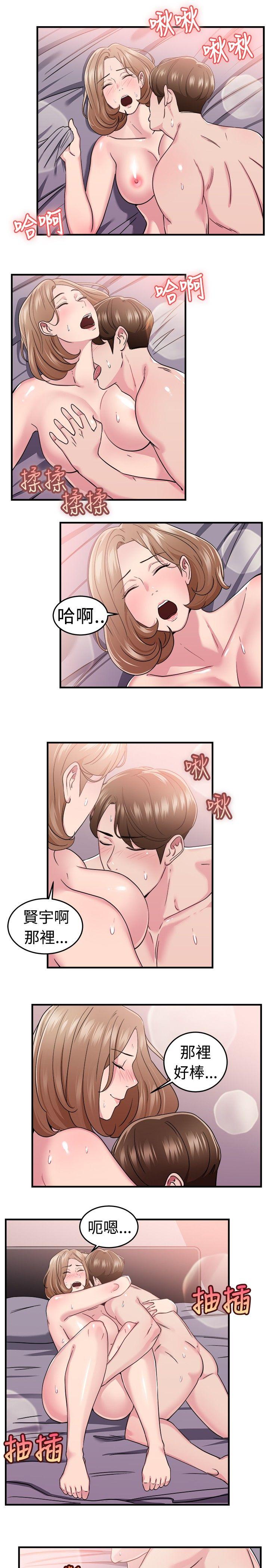 前男友前女友  第86话旧时记忆的客人(中) 漫画图片2.jpg