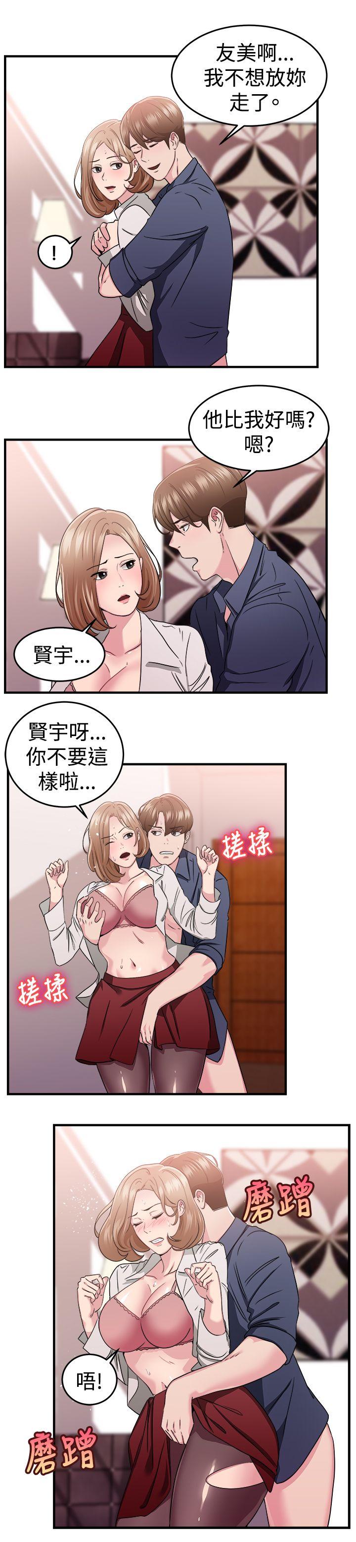 韩国污漫画 前男友前女友 第86话旧时记忆的客人(中) 12