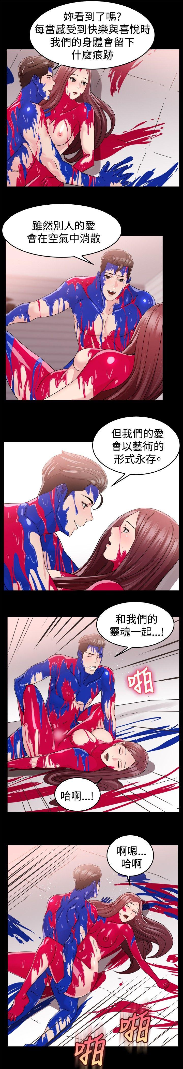 前男友前女友  第88话行为艺术的真谛(上) 漫画图片12.jpg