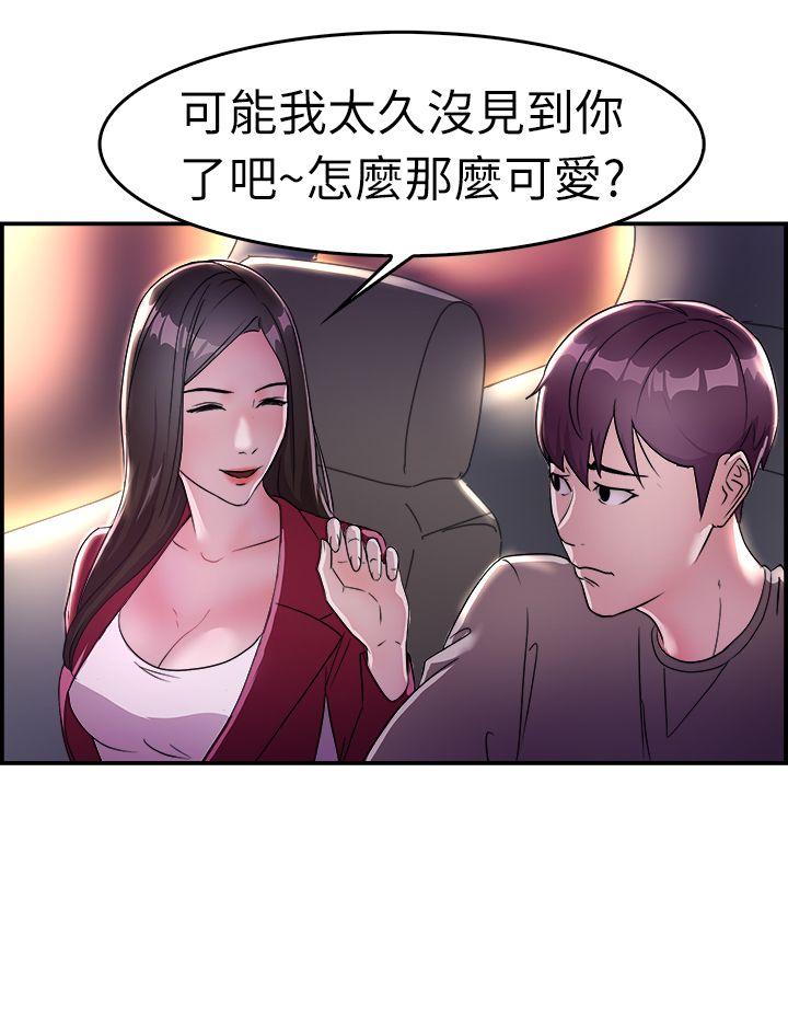 前男友前女友  第8话幽会前女友(中) 漫画图片11.jpg