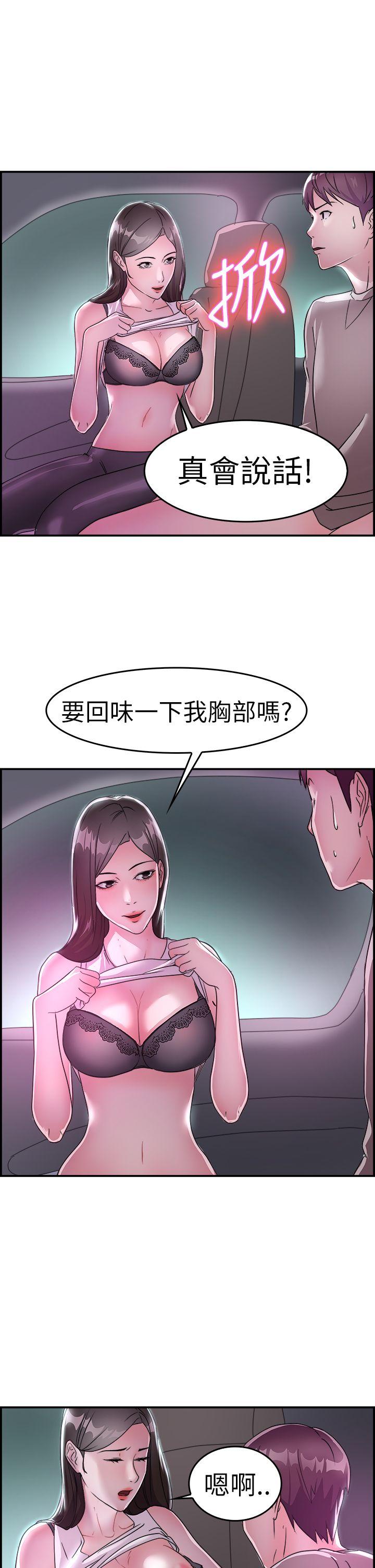 前男友前女友  第8话幽会前女友(中) 漫画图片18.jpg