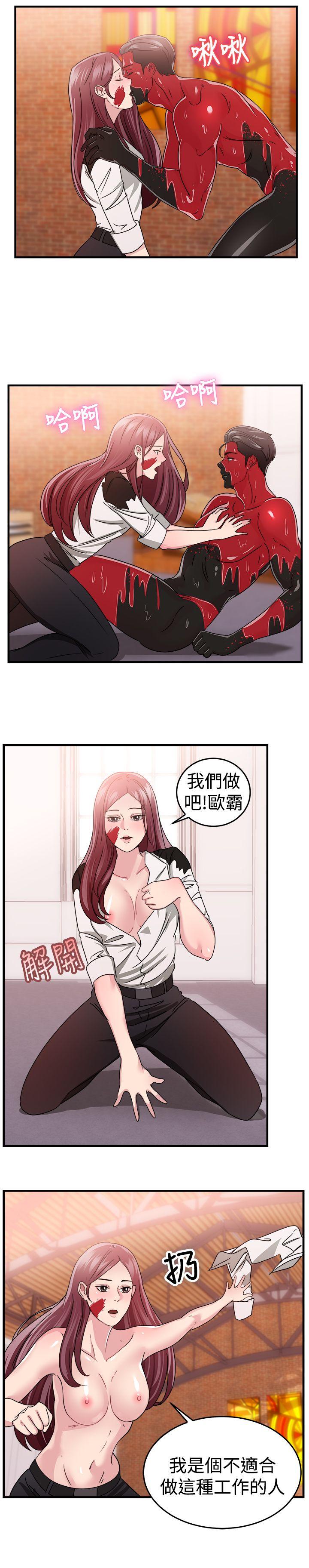 前男友前女友  第89话行为艺术的真谛(中) 漫画图片11.jpg