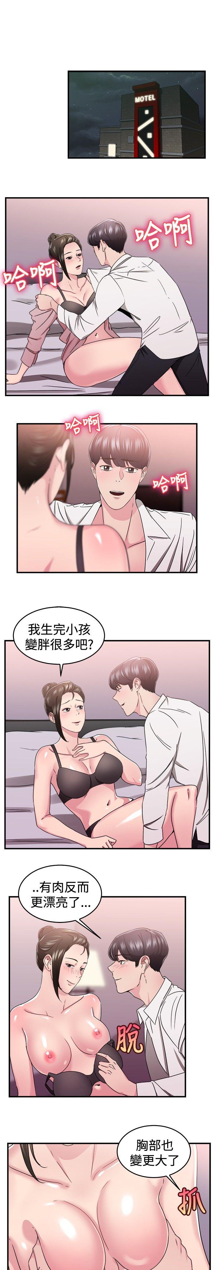 前男友前女友  第91话她的女儿(上) 漫画图片12.jpg