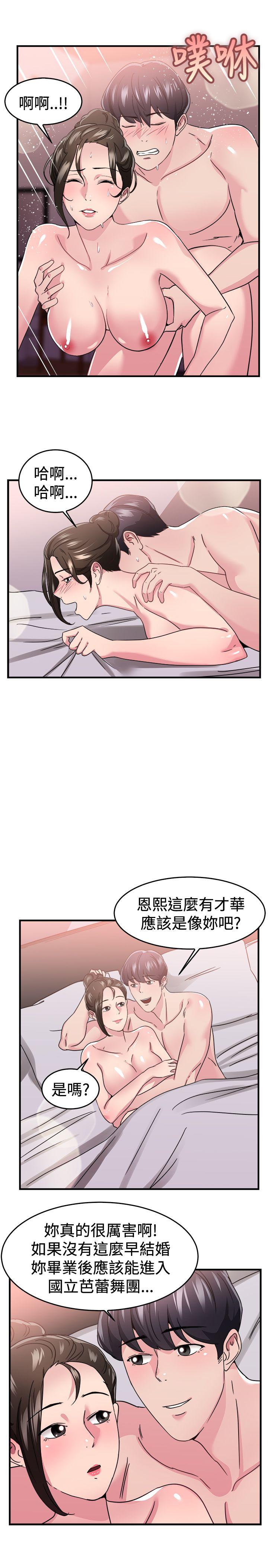 韩国污漫画 前男友前女友 第92话她的女儿(中) 10