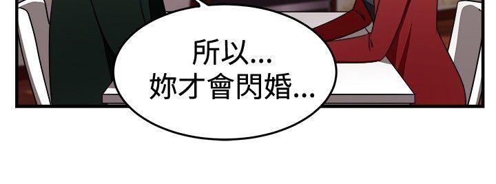 前男友前女友  第93话她的女儿(下) 漫画图片13.jpg