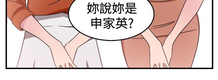 韩国污漫画 前男友前女友 第94话身为外貌协会的男人(上) 5