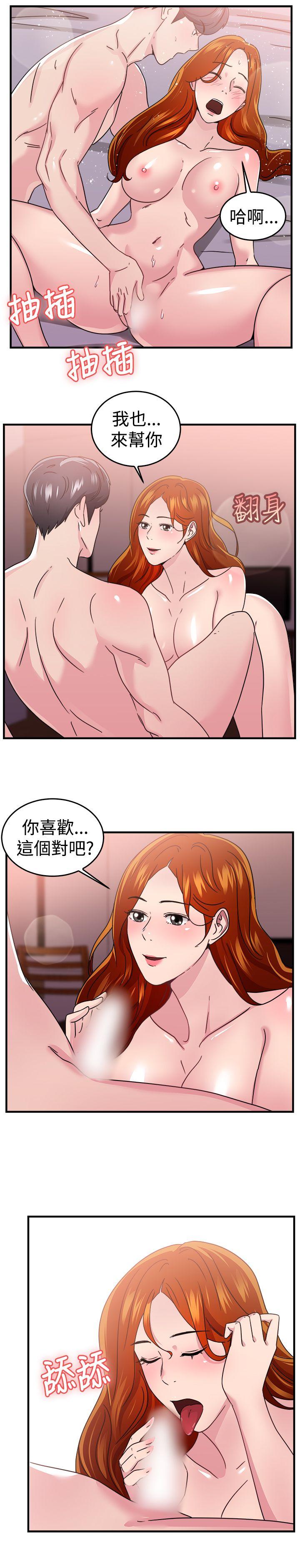 前男友前女友  第94话身为外貌协会的男人(上) 漫画图片15.jpg