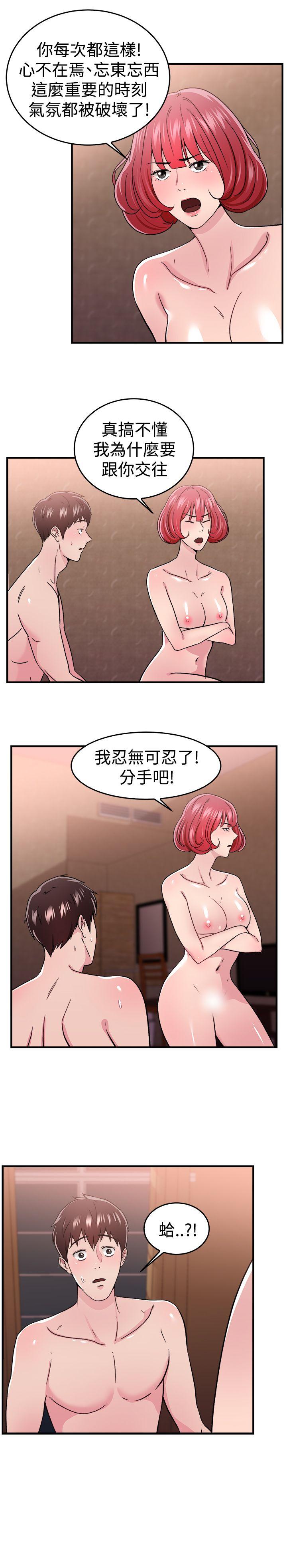 前男友前女友  第97话时间倒转(上) 漫画图片16.jpg