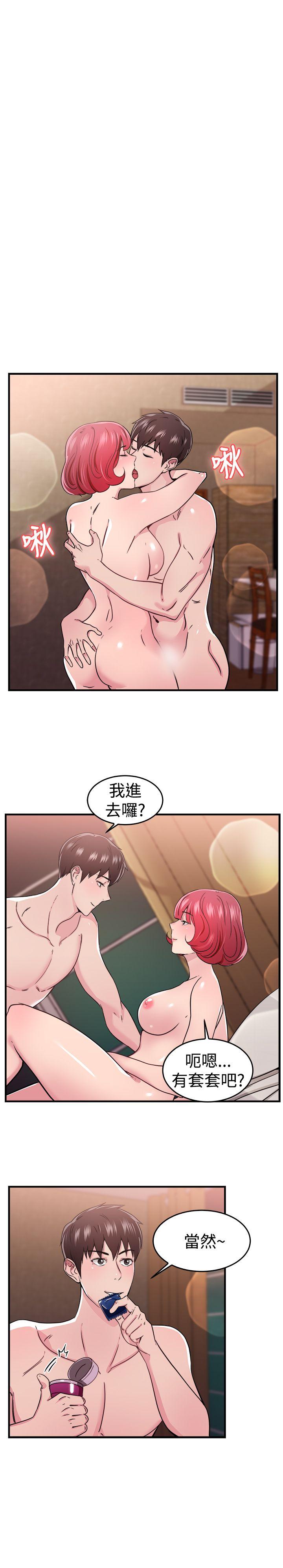 前男友前女友  第98话时间倒转(中) 漫画图片6.jpg