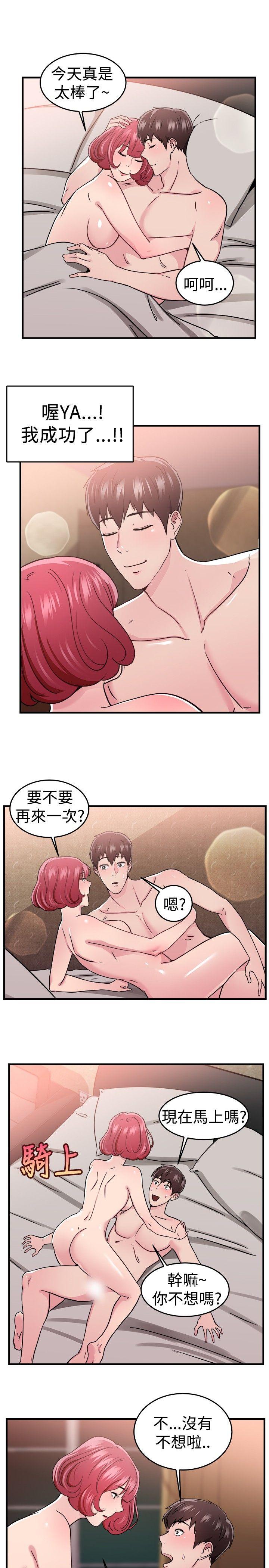 前男友前女友  第98话时间倒转(中) 漫画图片9.jpg