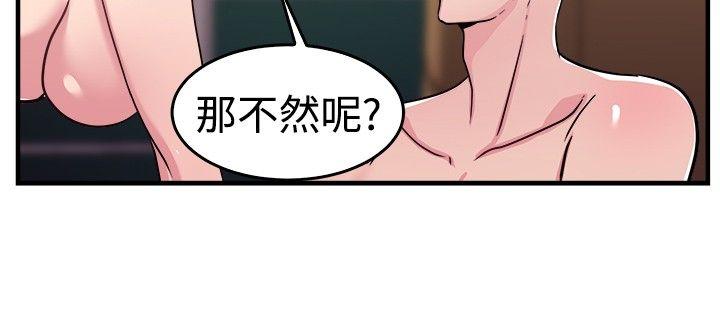 韩国污漫画 前男友前女友 第98话时间倒转(中) 10