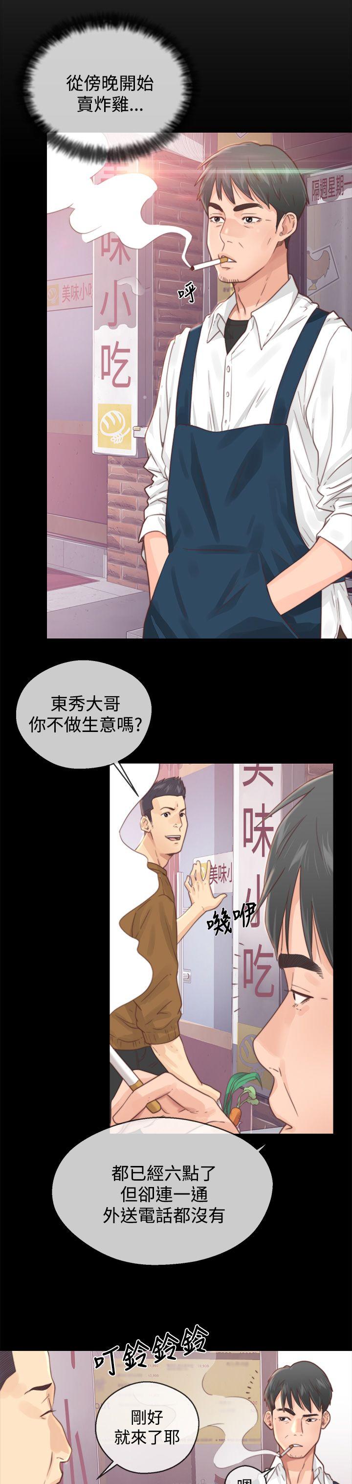 青春:逆龄小鲜肉  第1话 漫画图片9.jpg