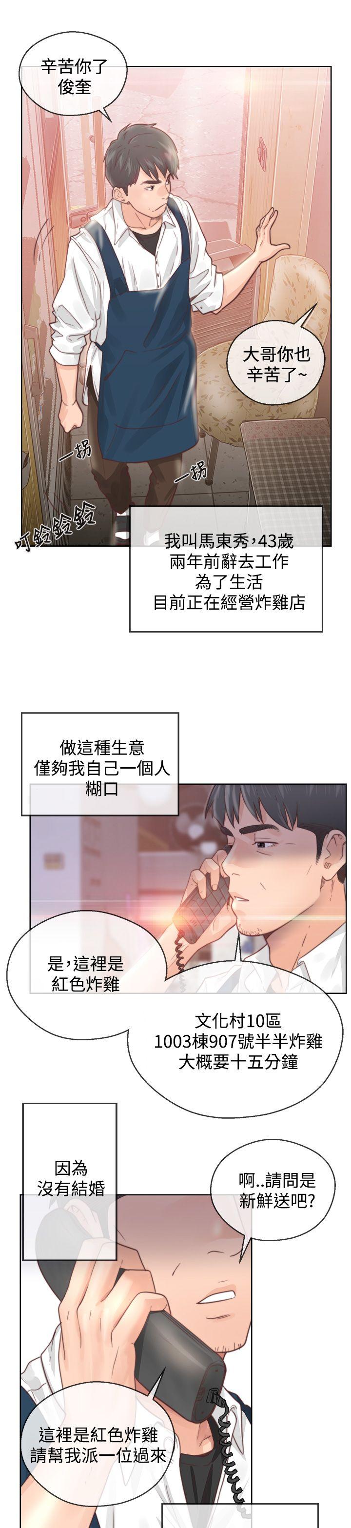 青春:逆龄小鲜肉  第1话 漫画图片11.jpg