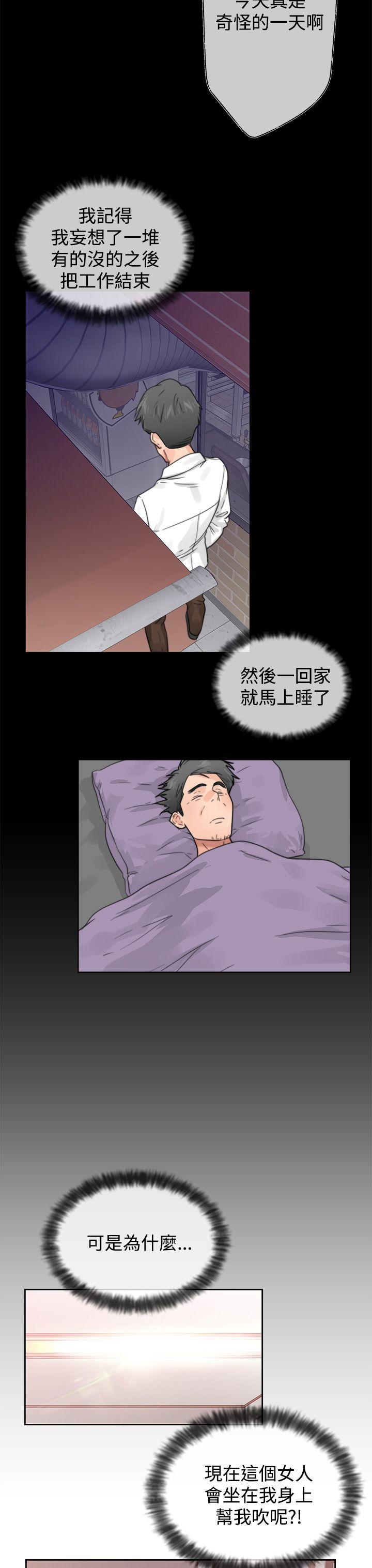 韩国污漫画 青春:逆齡小鮮肉 第1话 25
