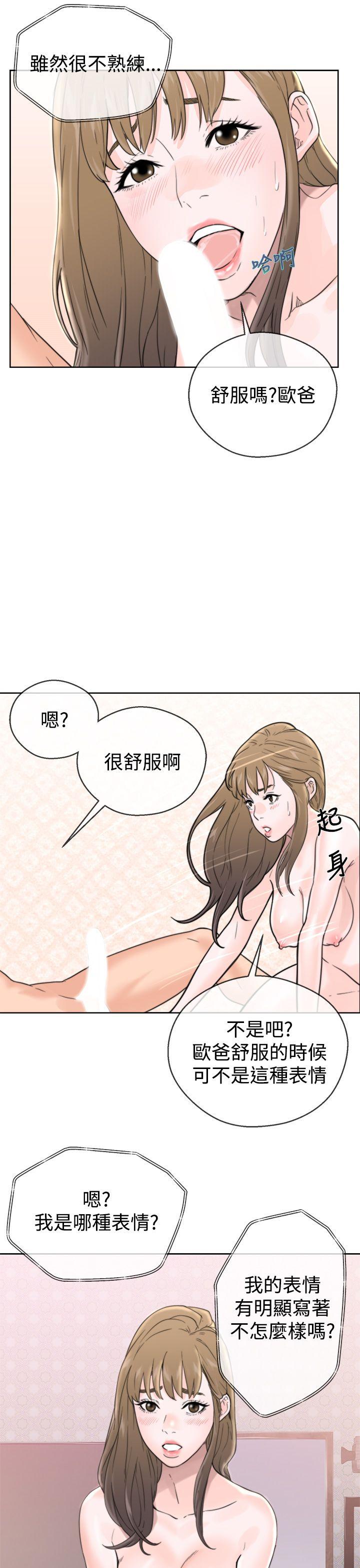 青春:逆龄小鲜肉  第1话 漫画图片27.jpg