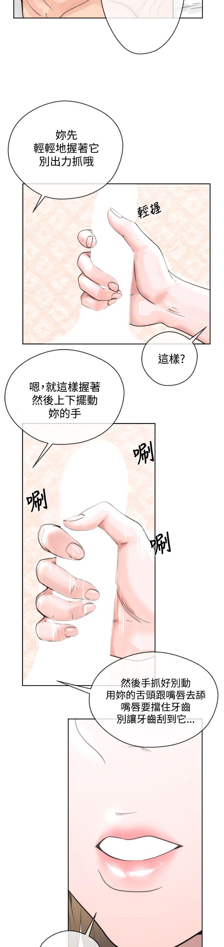 韩国污漫画 青春:逆齡小鮮肉 第1话 29