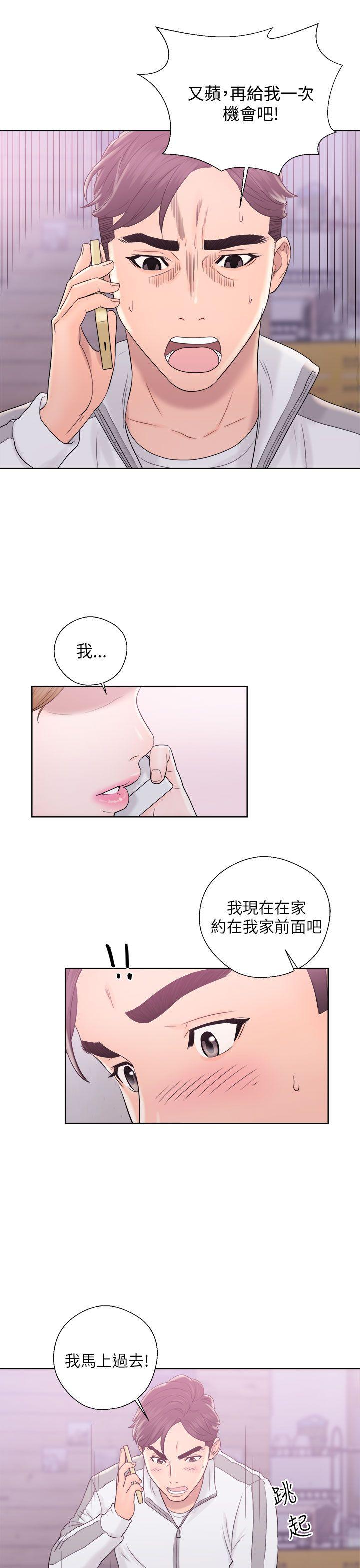 青春:逆龄小鲜肉  第10话 漫画图片21.jpg