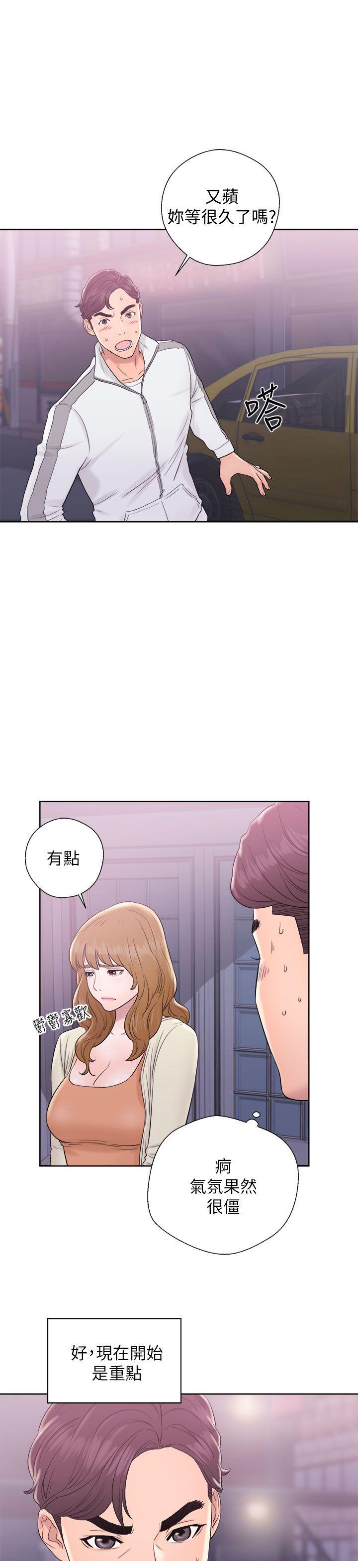 韩国污漫画 青春:逆齡小鮮肉 第10话 25