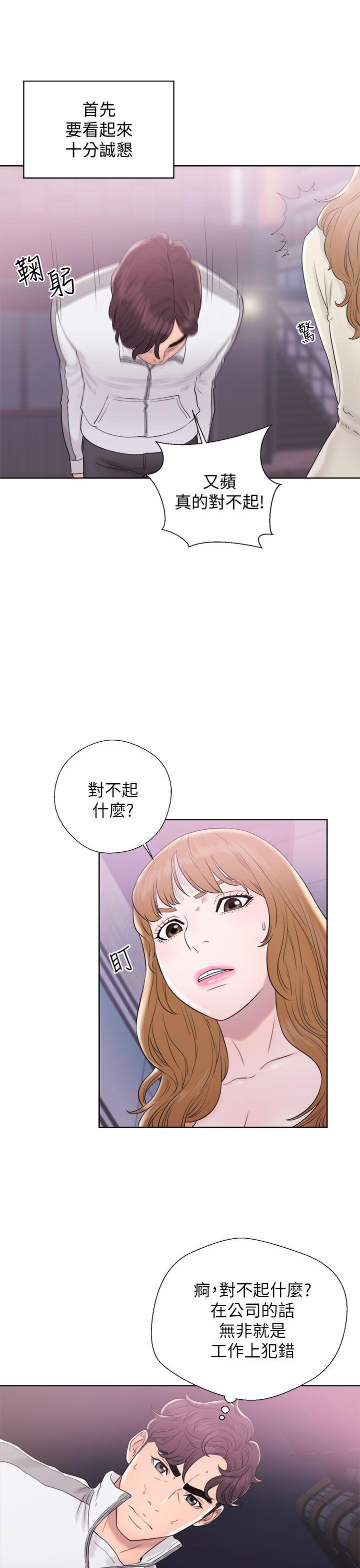 韩国污漫画 青春:逆齡小鮮肉 第10话 27