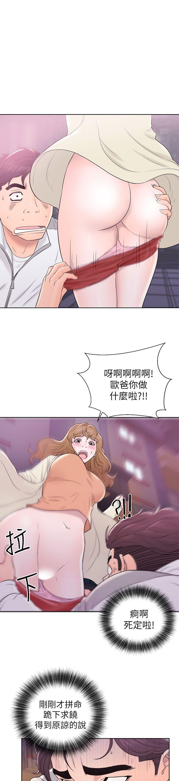 青春:逆龄小鲜肉  第11话 漫画图片1.jpg