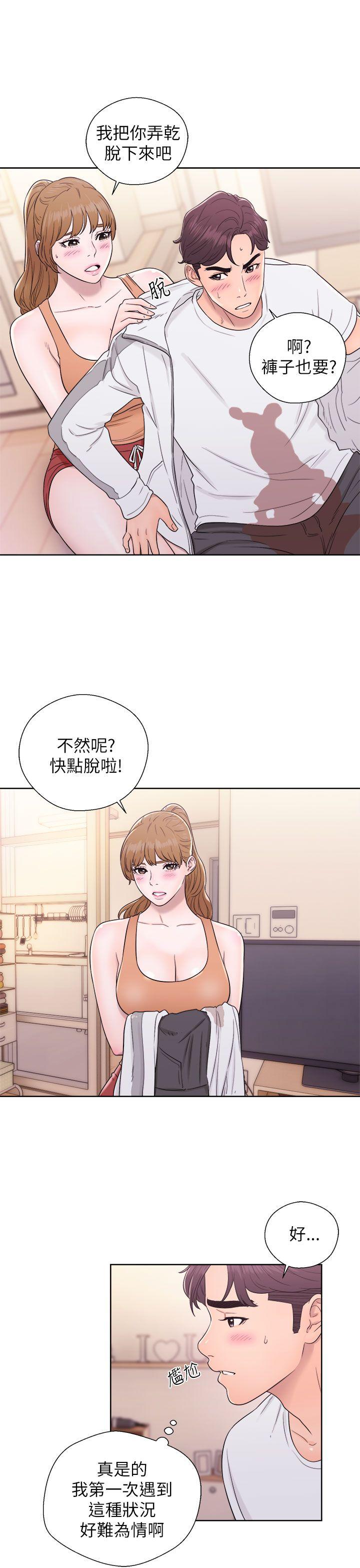 韩国污漫画 青春:逆齡小鮮肉 第11话 17