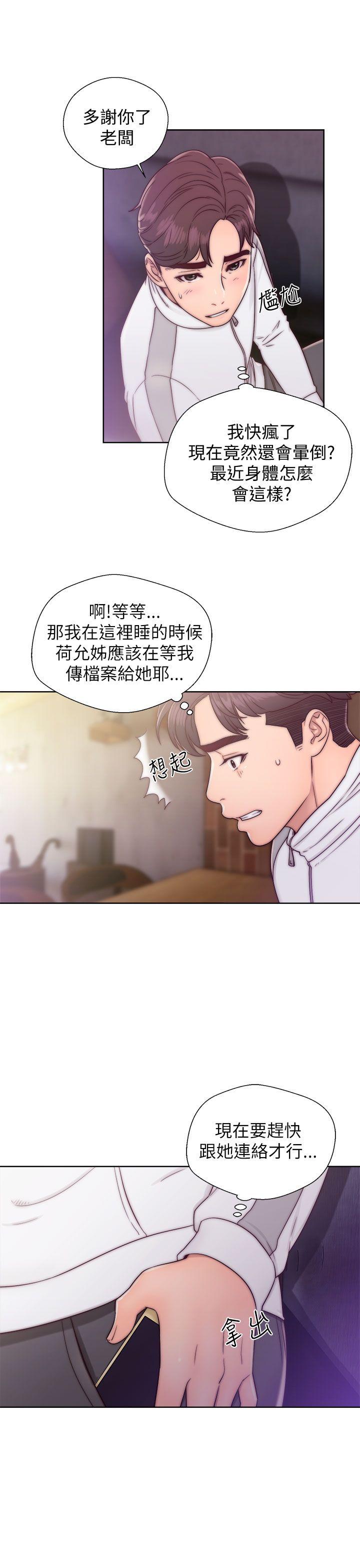 青春:逆龄小鲜肉  第12话 漫画图片37.jpg