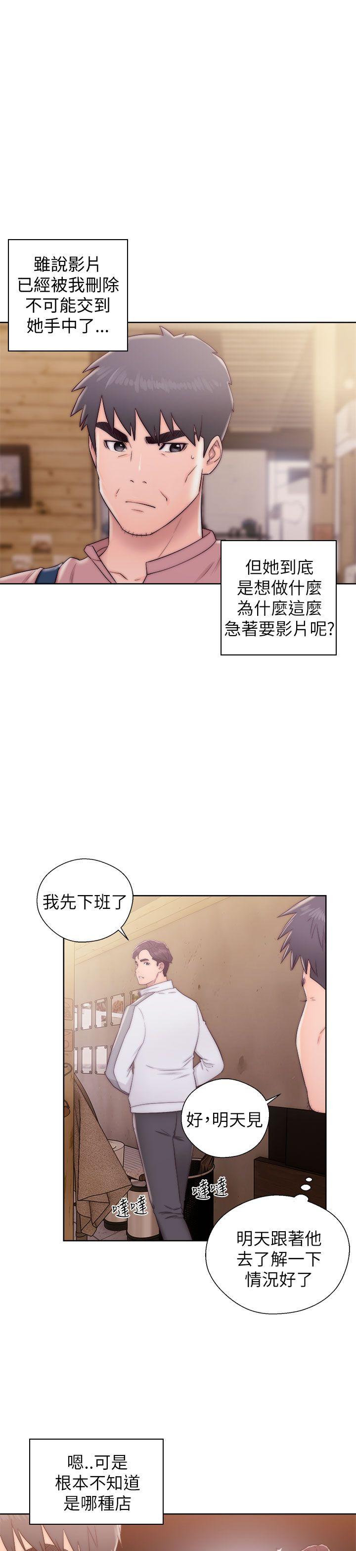 韩国污漫画 青春:逆齡小鮮肉 第13话 12
