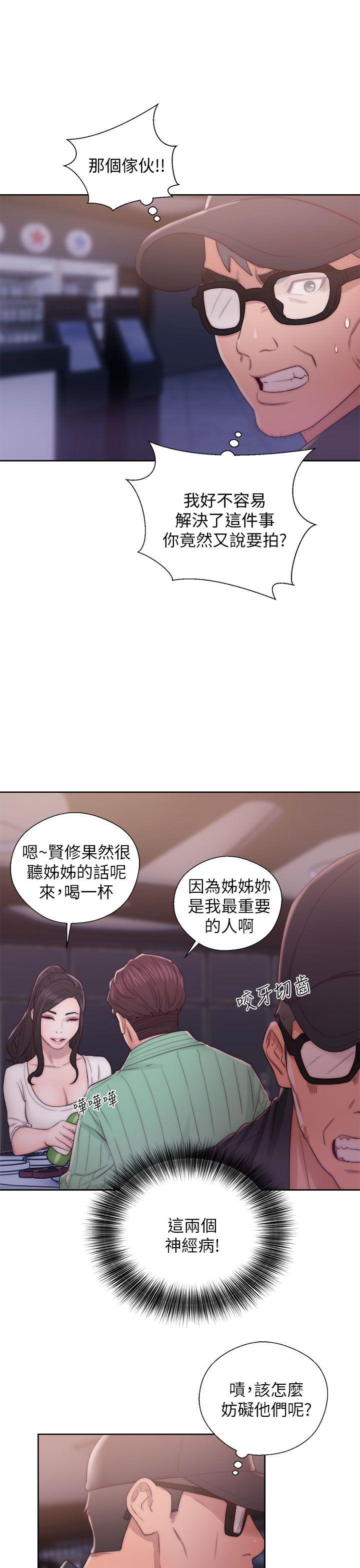 青春:逆龄小鲜肉  第15话 漫画图片35.jpg