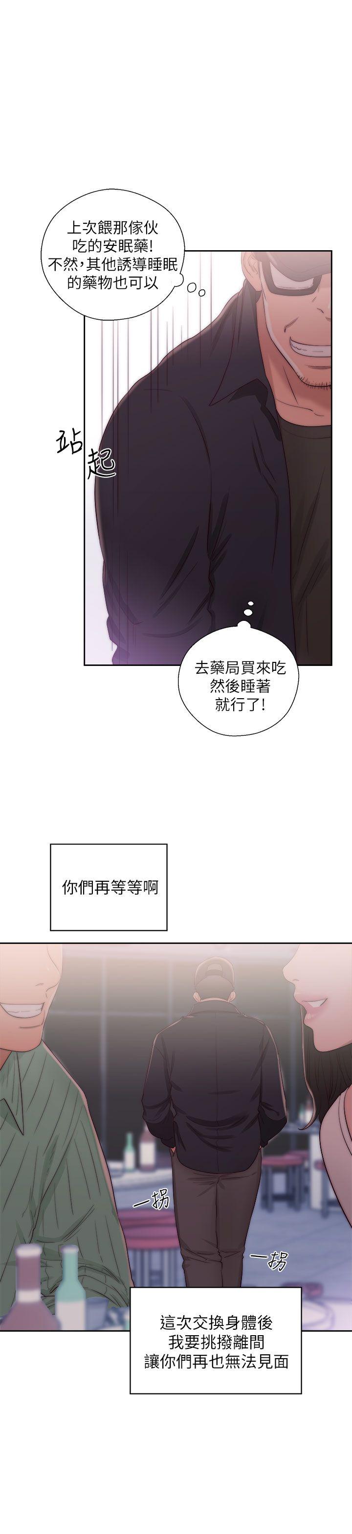 韩国污漫画 青春:逆齡小鮮肉 第16话 13